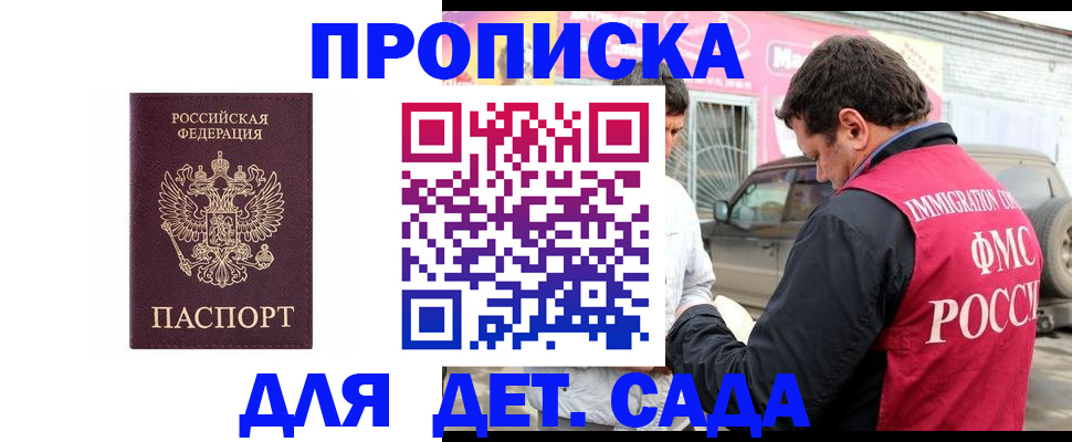временная регистрация купить в Мурино