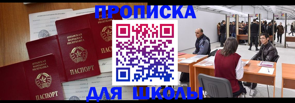временная регистрация в квартире в Мурино