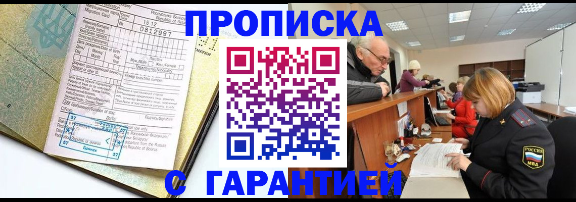 временная регистрация в Мурино